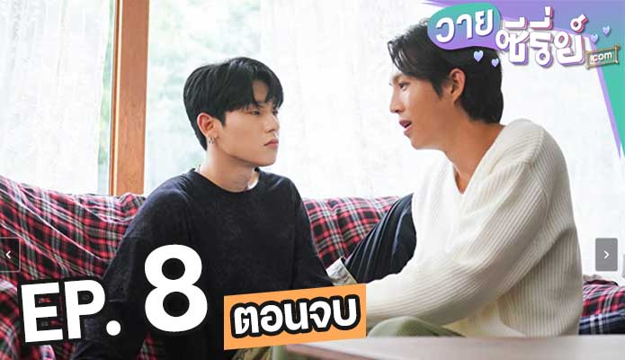 Behind Cut (2021) ตอน 8