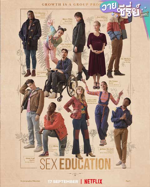 Sex Education เพศศึกษา ภาค 3 (พากย์ไทย)