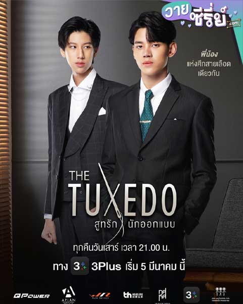 The-Tuxedo-สูทรักนักออกแบบ