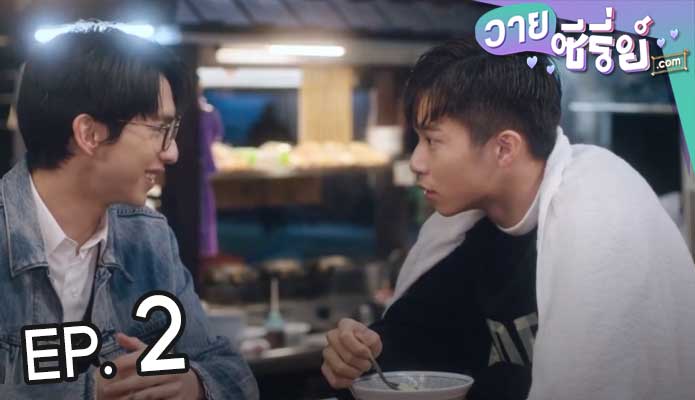 About Youth (ซับไทย) ตอนที่ 2