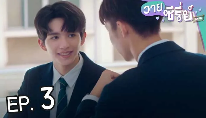 About Youth (ซับไทย) ตอนที่ 3