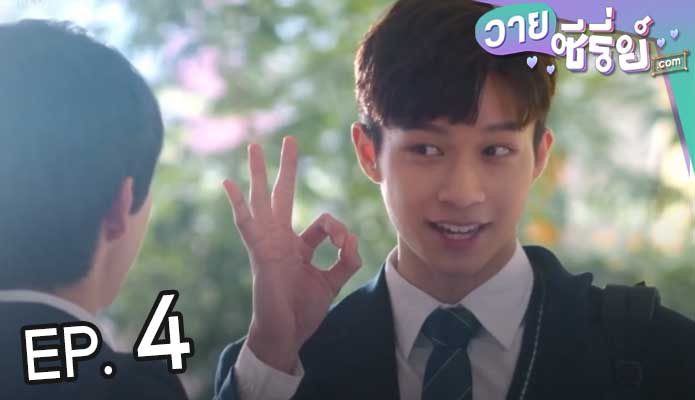 About Youth (ซับไทย) ตอนที่ 4