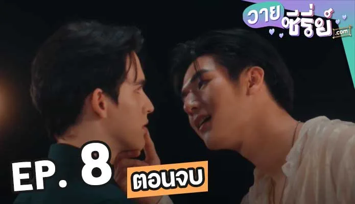 Big Dragon The Series มังกรกินใหญ่8