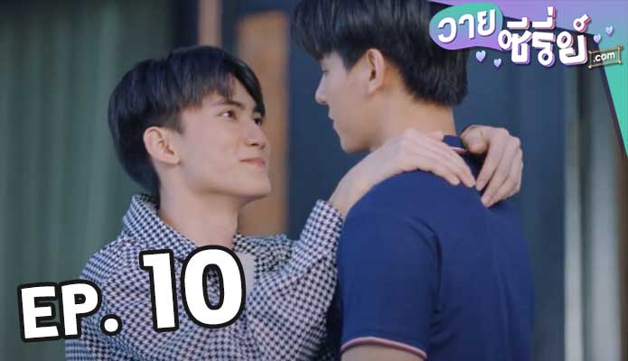 Don’t Say No เมื่อหัวใจใกล้กัน (พากย์ไทย)10