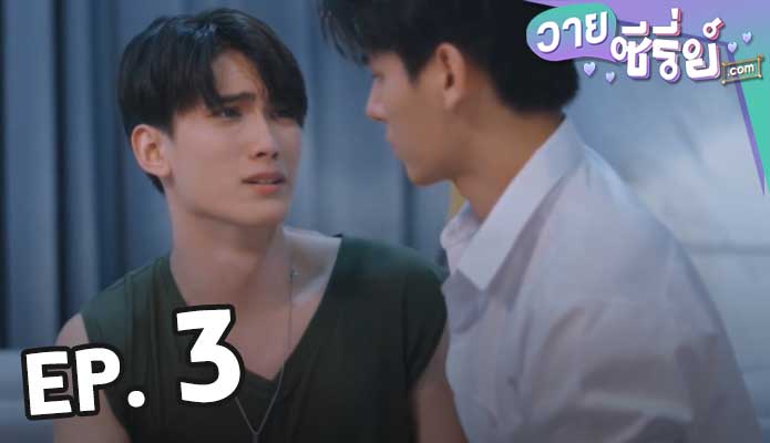 Don’t Say No เมื่อหัวใจใกล้กัน (พากย์ไทย)3