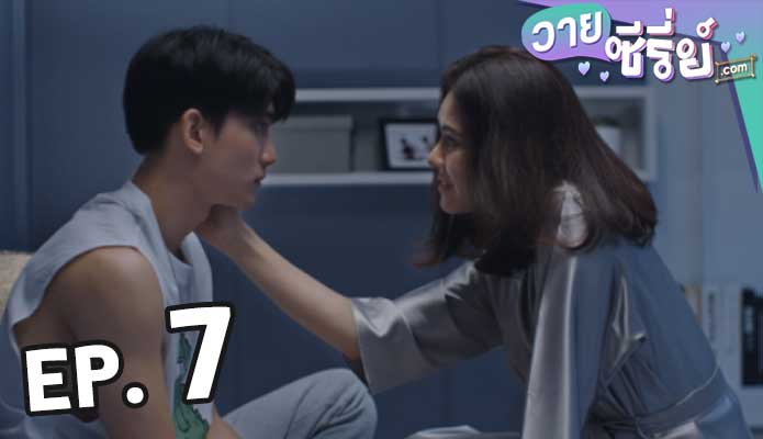 Don’t Say No เมื่อหัวใจใกล้กัน (พากย์ไทย)7