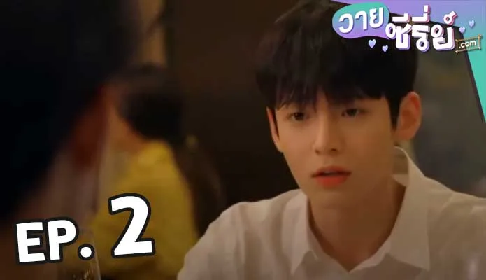 First Love, Again (ซับไทย) 2