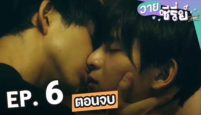 Given (ซับไทย) 6