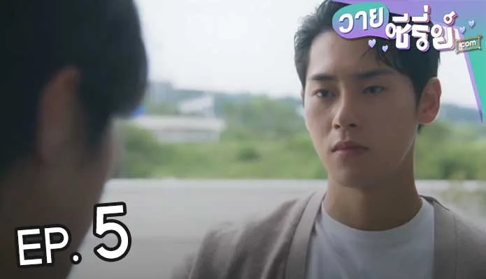 Individual Circumstances (ซับไทย) ตอนที่ 5