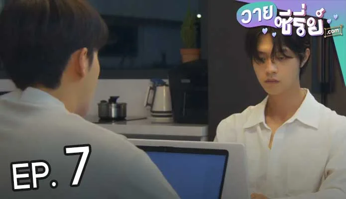 Individual Circumstances (ซับไทย) ตอนที่ 7