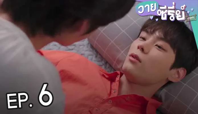 Kissable Lips (ซับไทย) ตอนที่ 6