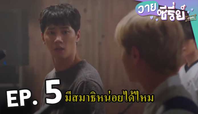 Let Me Be Your Knight (ซับไทย)5