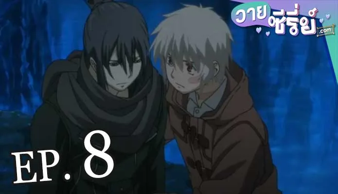 No.6 โลกใหม่หมายเลขหก (ซับไทย) ตอนที่ 8