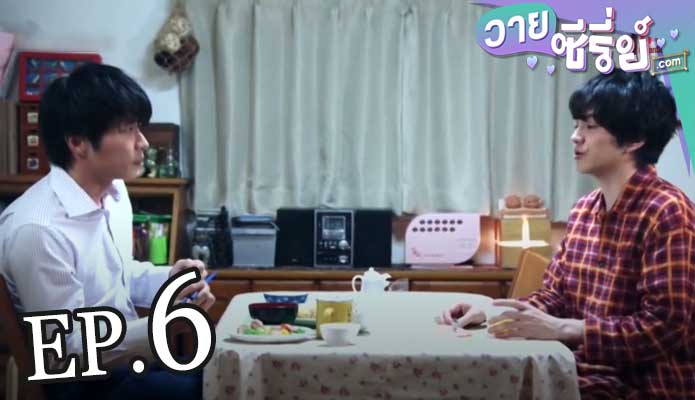 Ossans Love (พากย์ไทย) ตอนที่ 6