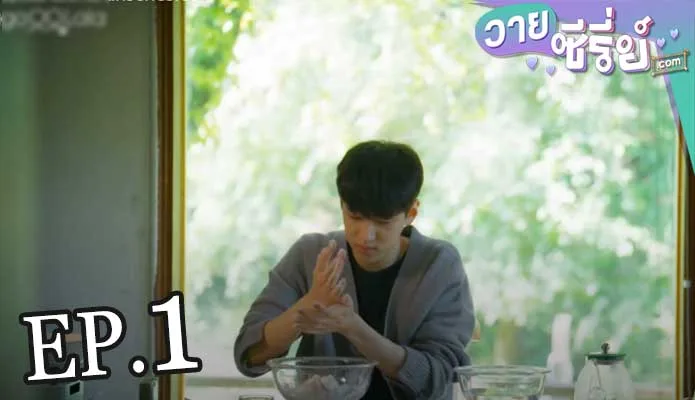 Our Season Spring with Park Jae Chan (ซับไทย) ตอนที่ 1