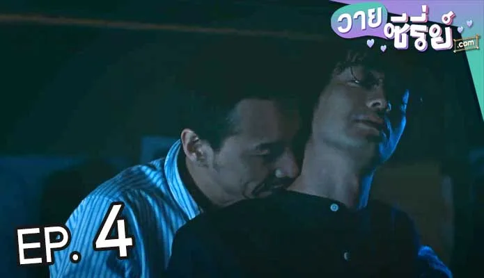 Pornographer Indigo (ซับไทย) ตอนที่ 4