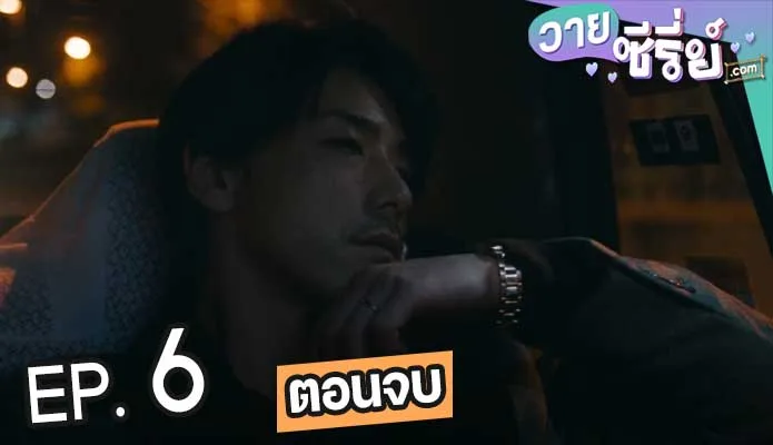 Pornographer Indigo (ซับไทย) ตอนที่ 6 (ตอนจบ)