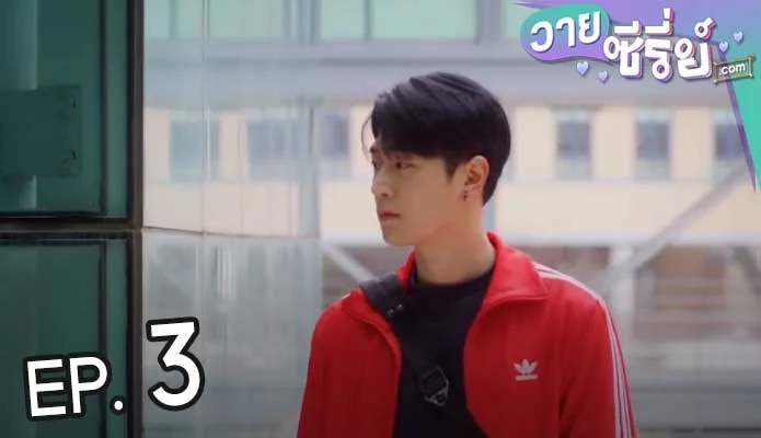 Semantic Error (ซับไทย) ตอน 3