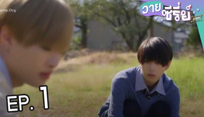 Takara-kun and Amagi-kun (ซับไทย) ตอนที่ 1