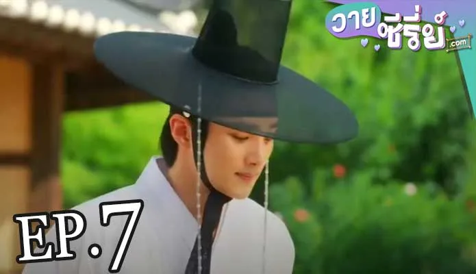 Tinted With You ภาค1 (ซับไทย) ตอนที่ 7