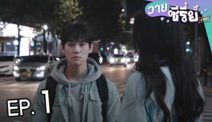 WISH YOU : Your Melody In My Heart ฉันขอเพียงแค่เธอ (ซับไทย) ตอนที่ 1