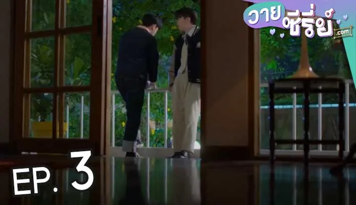 War Of Y The Series ตอน เมีย (พากย์ไทย) ตอนที่ 3