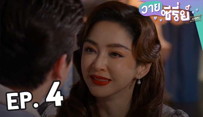 คุณชาย-4