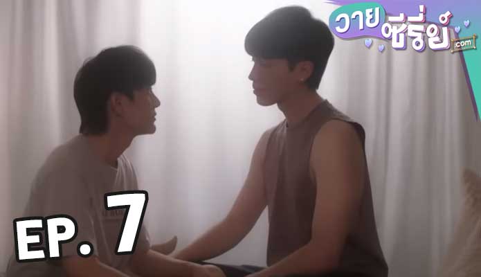 2 Moons The Ambassador เดือนเกี้ยวเดือน ตอน 7