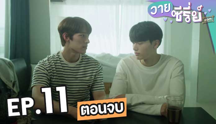 Blueming (ซับไทย)11