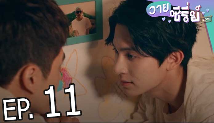 DNA Says Love You ภาษารักผ่านดีเอ็นเอ (ซับไทย) ตอนที่ 11