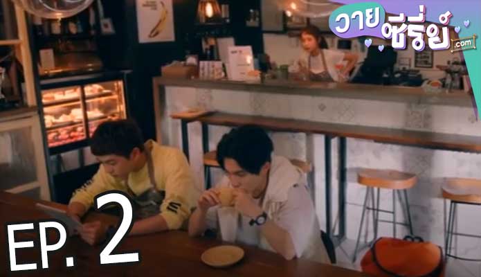 DNA Says Love You ภาษารักผ่านดีเอ็นเอ (ซับไทย) ตอนที่ 2