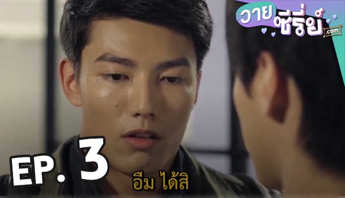 HIStory (ซับไทย)3