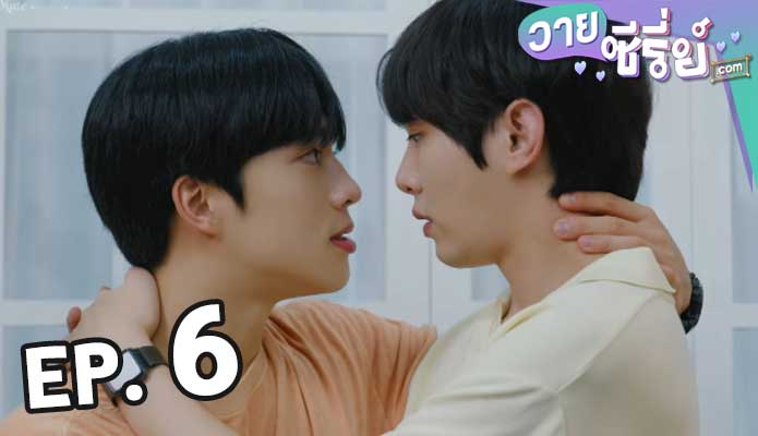 Love Mate รักกัน คุณคู่เดท (ซับไทย) ตอน 6