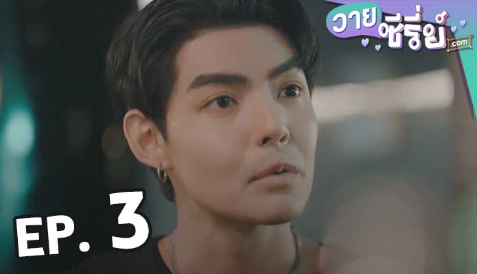 Love Syndrome 3 รักโคตรๆ โหดอย่างมึง 3 Uncut Ver3