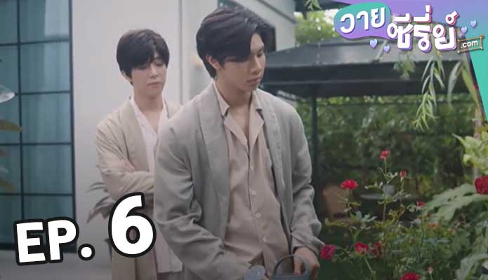 Love Syndrome 3 รักโคตรๆ โหดอย่างมึง 3 Uncut Ver ตอน 6