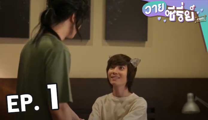 Meow Ears Up น้องเหมียวในห้องผม1