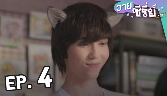 Meow Ears Up น้องเหมียวในห้องผม4