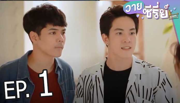 Mr.Lipstick แต้มรัก (พากย์ไทย) ตอนที่ 1