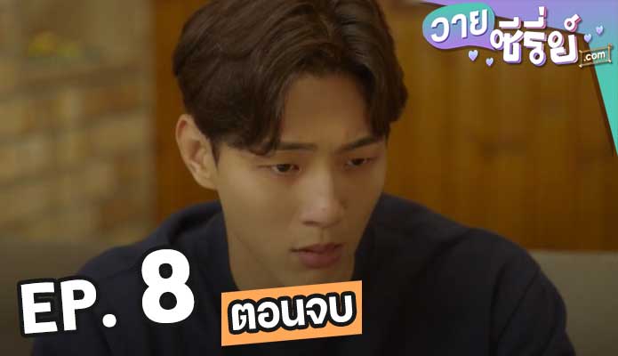 My First First Love วุ่นนัก รักแรก (ซับไทย)8