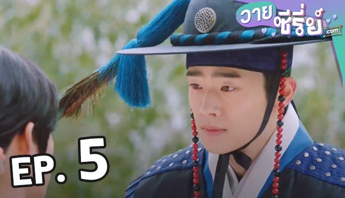 Nobleman Ryu’s Wedding (ซับไทย)5