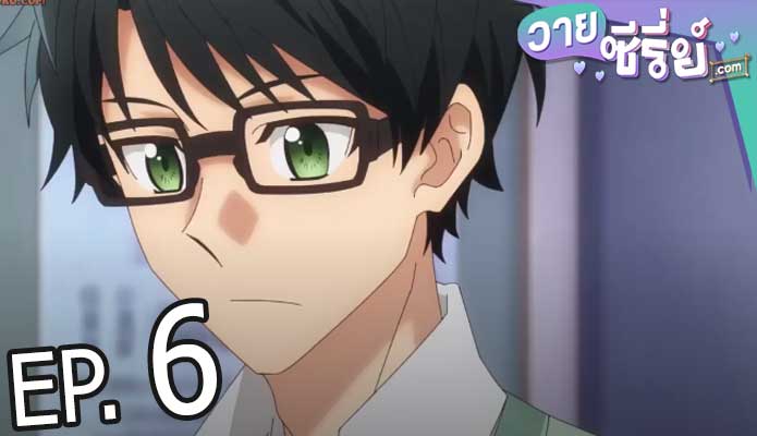 Sasaki to Miyano ซาซากิกับมิยาโนะ (ซับไทย) ตอนที่ 6