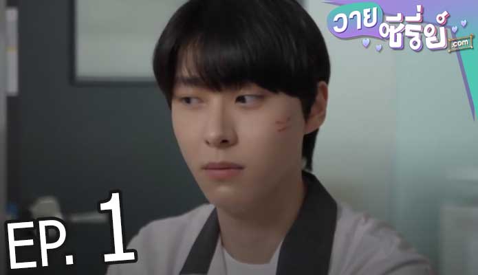 Star Struck มองฟ้าหารัก (ซับไทย) ตอนที่ 1