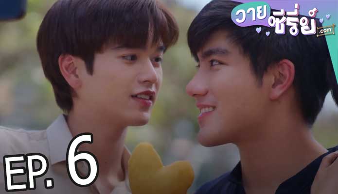 Star and Sky Sky in Your Heart ขั้วฟ้าของผม (พากย์ไทย) ตอนที่ 6