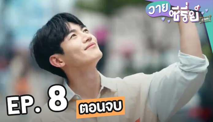 The Tasty Florida (ซับไทย)8