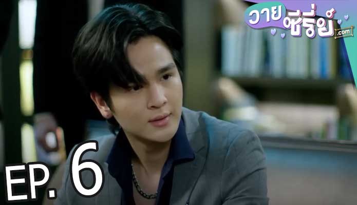 Unforgotten Night ร้ายนักนะ รักของมาเฟีย (พากย์ไทย) ตอนที่ 6