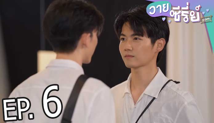 Enchante ใครคืออองชองเต (พากย์ไทย) ตอนที่ 6