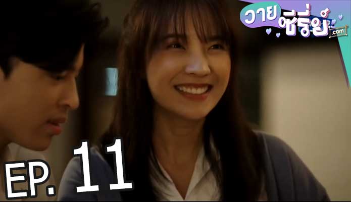 fish upon the sky ปลาบนฟ้า (พากย์ไทย) ตอนที่ 11