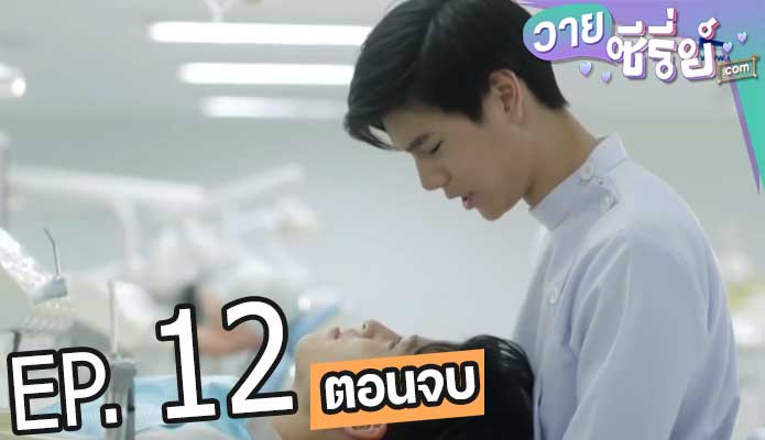 fish upon the sky ปลาบนฟ้า (พากย์ไทย) ตอนที่ 12 (ตอนจบ)