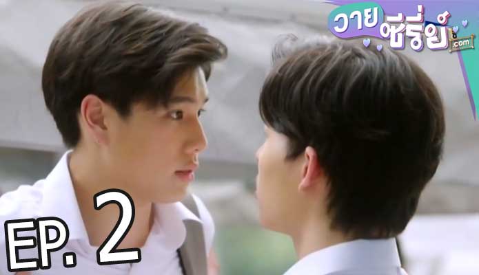 fish upon the sky ปลาบนฟ้า (พากย์ไทย) ตอนที่ 2