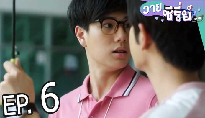 fish upon the sky ปลาบนฟ้า (พากย์ไทย) ตอนที่ 6